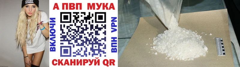 купить закладку MEGA зеркало A PVP VHQ Арзамас