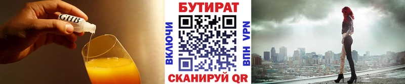 Бутират жидкий экстази  площадка состав  Арзамас  купить  цена 