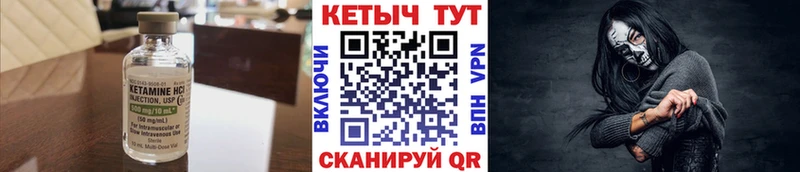 КЕТАМИН ketamine  Арзамас 