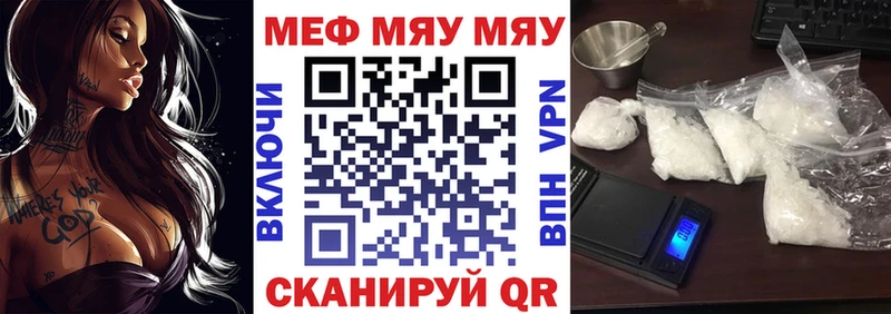 цена   Арзамас  МЕФ мяу мяу 